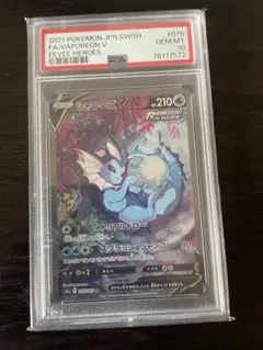 2026年最新】シャワーズv sr psa10の人気アイテム - メルカリ