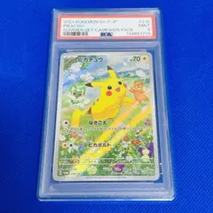 2026年最新】ピカチュウ プロモカードキャンペーン psa10の人気