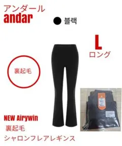 2026年最新】アンダール フレアレギンスの人気アイテム - メルカリ