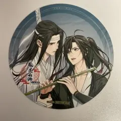 2026年最新】魔道祖師カフェの人気アイテム - メルカリ