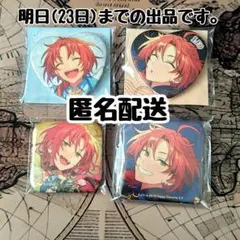 2026年最新】月永レオ 缶バッジの人気アイテム - メルカリ