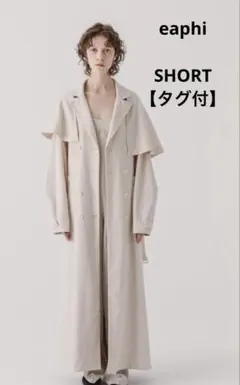 2026年最新】eaphi コートの人気アイテム - メルカリ