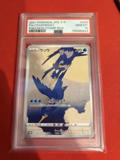 2026年最新】ウッウ psa10の人気アイテム - メルカリ