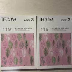 2026年最新】119 医師国家試験の人気アイテム - メルカリ