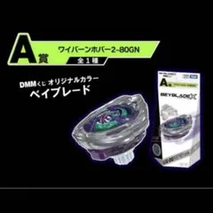 2026年最新】ワイバーンホバーの人気アイテム - メルカリ