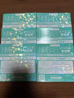 2026年最新】NMB イベント参加券の人気アイテム - メルカリ