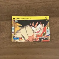 2026年最新】ドラゴンボール カードダス 1989の人気アイテム - メルカリ