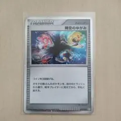 2026年最新】時空のゆがみ 012/012の人気アイテム - メルカリ