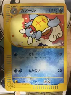 カメール ○ ポケモンカード☆web 009/048 - メルカリ