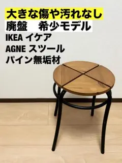 2026年最新】ikea スツール 廃盤の人気アイテム - メルカリ