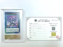 2026年最新】銀河眼の時空竜 20th psa10の人気アイテム - メルカリ