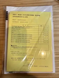 2026年最新】大原 答練の人気アイテム - メルカリ