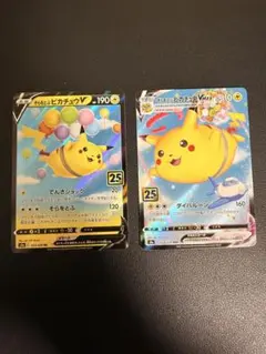 2026年最新】そらをとぶピカチュウvmaxの人気アイテム - メルカリ