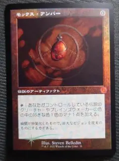 2026年最新】モックスアンバーの人気アイテム - メルカリ