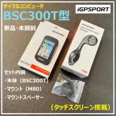 2026年最新】igpsport bsc300の人気アイテム - メルカリ