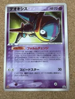 デオキシス PROMO PCG-Pプロモカード 032/PCG-P - メルカリ