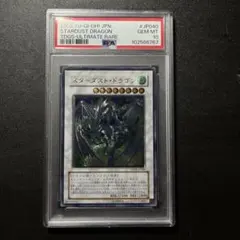 2026年最新】スターダストドラゴン レリーフ psa10の人気アイテム