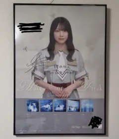 2026年最新】森田ひかる サインの人気アイテム - メルカリ