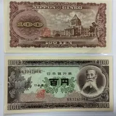 2026年最新】板垣退助100円札の人気アイテム - メルカリ