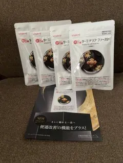 2026年最新】ビタブリッドジャパン ターミナリアファーストの人気