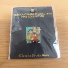 2026年最新】鉄腕アトム ピンバッチの人気アイテム - メルカリ