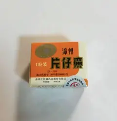 2026年最新】片仔廣の人気アイテム - メルカリ