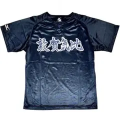 2026年最新】敦賀気比の人気アイテム - メルカリ