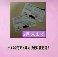 2026年最新】すかいらーく25の人気アイテム - メルカリ