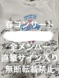 2026年最新】八木愛月サインの人気アイテム - メルカリ