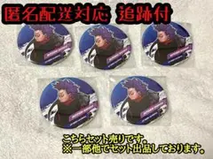 2026年最新】心操人使 十傑の人気アイテム - メルカリ