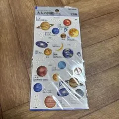 2026年最新】大人の宇宙図鑑の人気アイテム - メルカリ