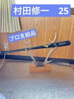 2026年最新】村田修一 バットの人気アイテム - メルカリ