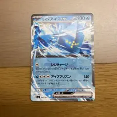 2026年最新】ポケモンカード スター レジアイスの人気アイテム - メルカリ