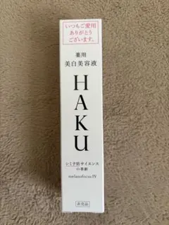 2026年最新】資生堂hakuメラノフォーカスの人気アイテム - メルカリ