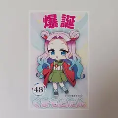 2026年最新】ビッカメ娘 名刺の人気アイテム - メルカリ