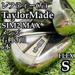 2026年最新】レフティ sim maxの人気アイテム - メルカリ