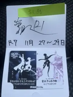 2026年最新】競輪サインの人気アイテム - メルカリ