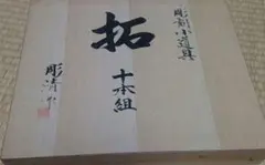 2026年最新】彫清 彫刻刀の人気アイテム - メルカリ