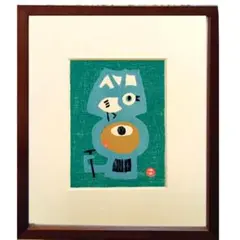 2026年最新】畦地梅太郎 鳥と山男の人気アイテム - メルカリ