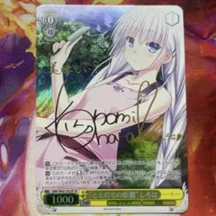 2026年最新】ヴァイス しろは spの人気アイテム - メルカリ