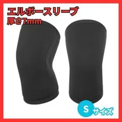 2026年最新】sbd エルボースリーブの人気アイテム - メルカリ