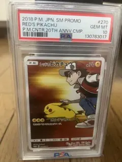 2026年最新】ピカチュウ 20th psa10の人気アイテム - メルカリ