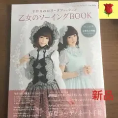 2026年最新】乙女のソーイングbook 12の人気アイテム - メルカリ