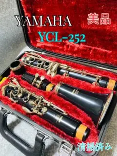 2026年最新】クラリネット YAMAHA 252の人気アイテム - メルカリ