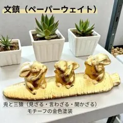 2026年最新】ウサギのペーパーウェイトの人気アイテム - メルカリ