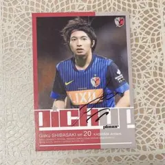 2026年最新】柴崎岳 サインの人気アイテム - メルカリ