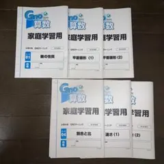 2026年最新】グノーブル テキストの人気アイテム - メルカリ