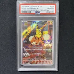2026年最新】名探偵ピカチュウ psa10の人気アイテム - メルカリ