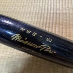 2026年最新】村田修一 バットの人気アイテム - メルカリ