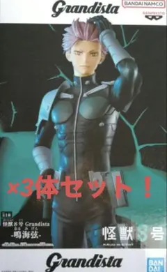 2026年最新】鳴海玄 怪獣8号の人気アイテム - メルカリ